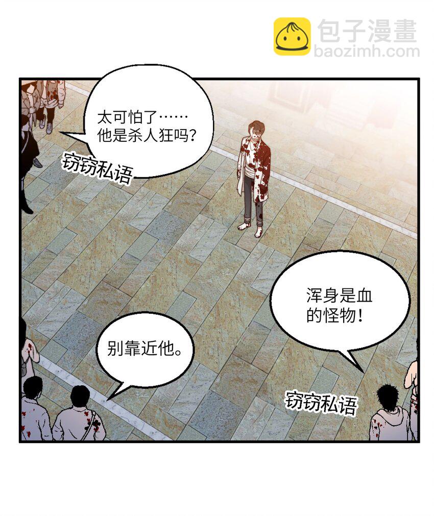 親吻深淵 - 005 男友外套了解一下 - 2