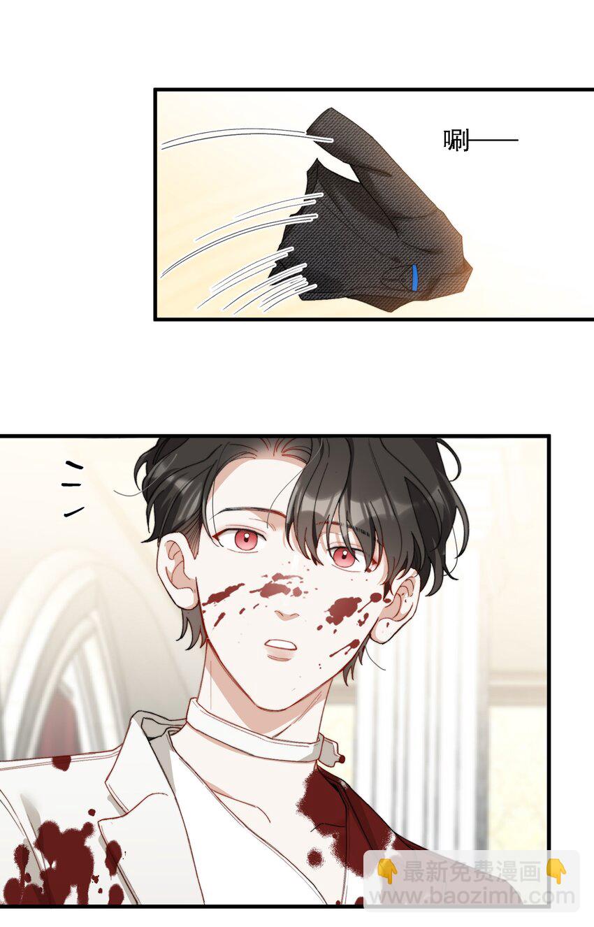 親吻深淵 - 005 男友外套了解一下 - 8