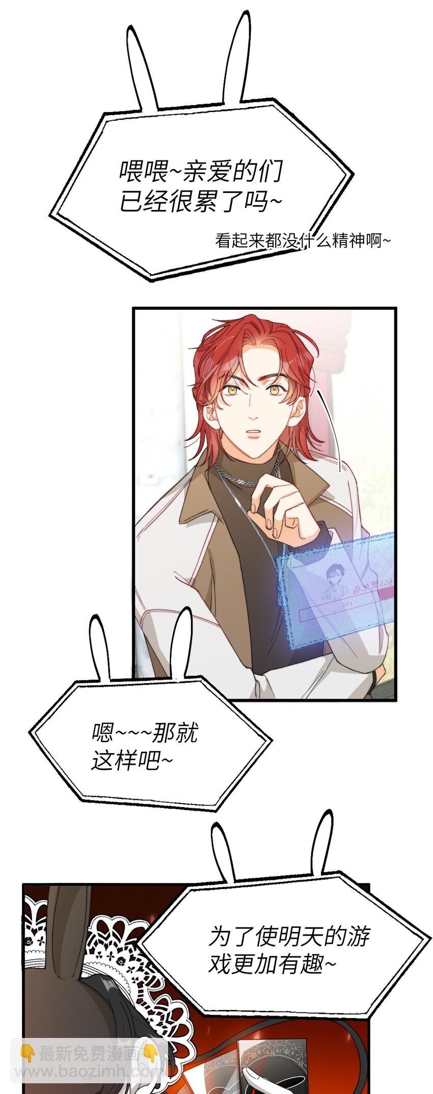 親吻深淵 - 005 男友外套了解一下 - 5