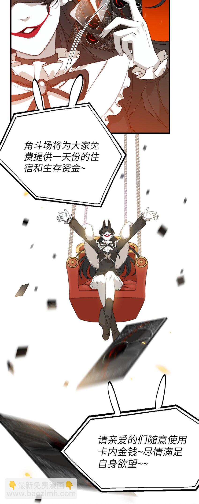 親吻深淵 - 005 男友外套了解一下 - 6