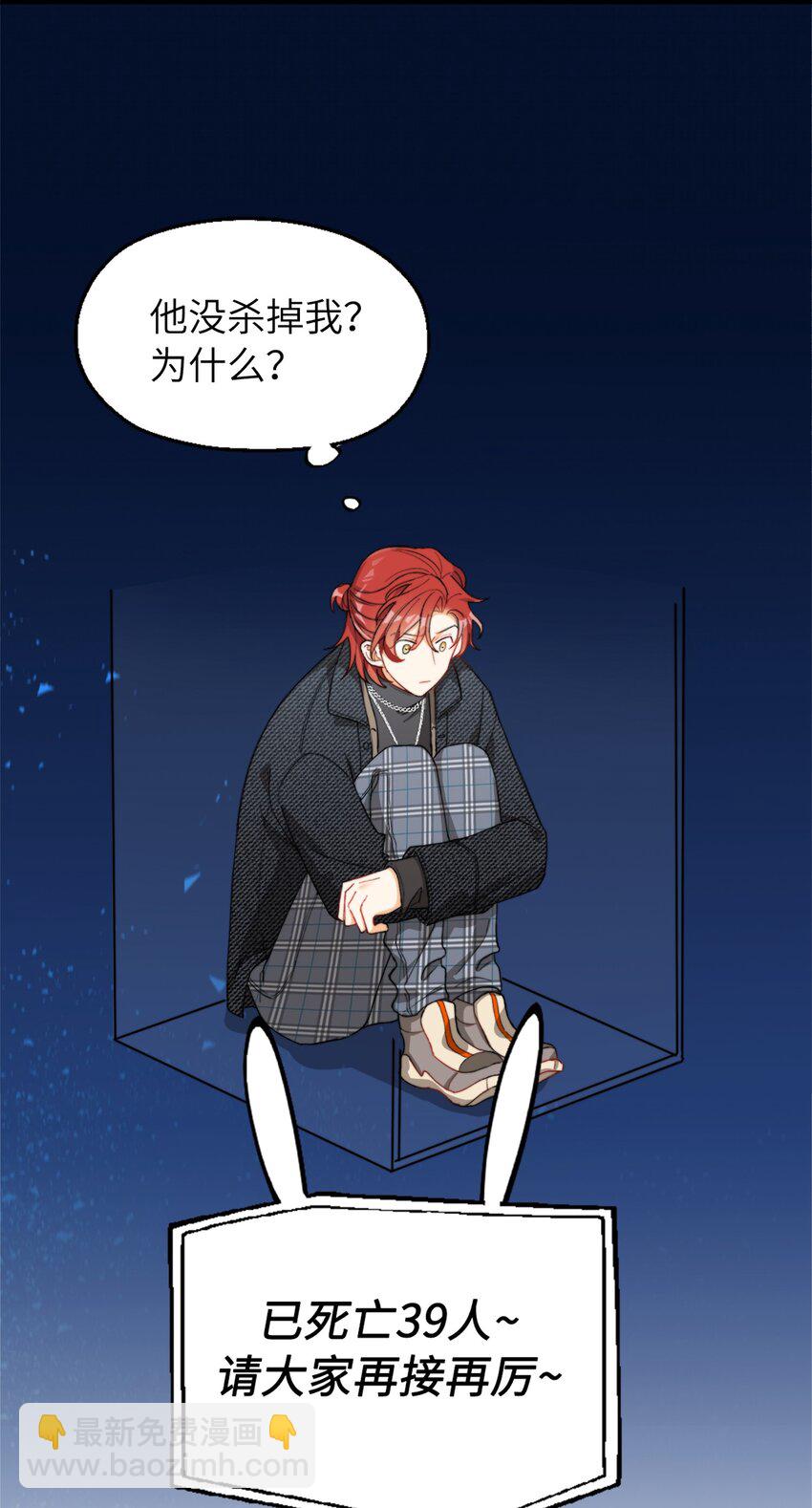 親吻深淵 - 005 男友外套了解一下 - 4