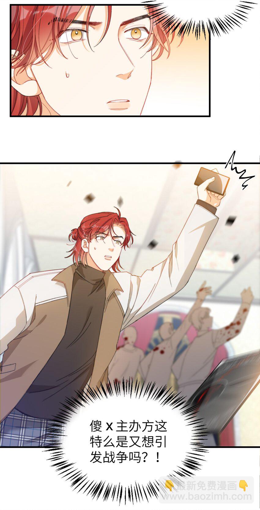 親吻深淵 - 005 男友外套了解一下 - 1