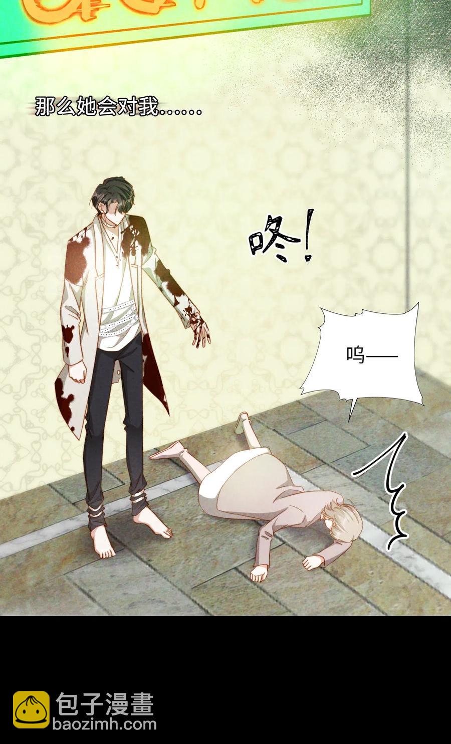 親吻深淵 - 050 她會對我溫柔嗎？ - 2