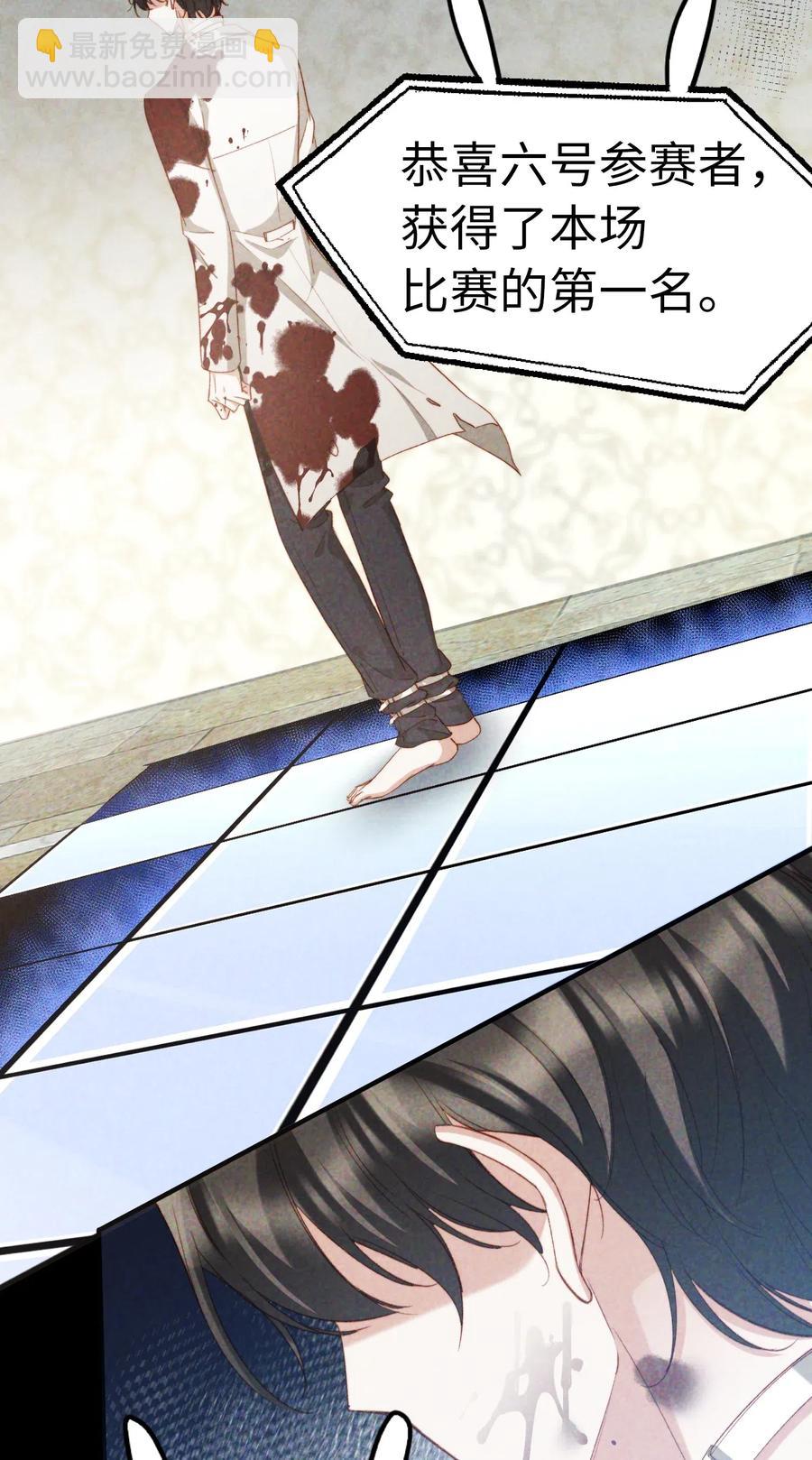 親吻深淵 - 050 她會對我溫柔嗎？ - 3