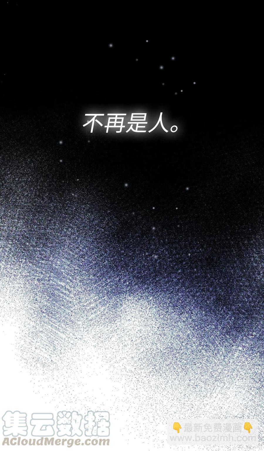 親吻深淵 - 050 她會對我溫柔嗎？ - 1