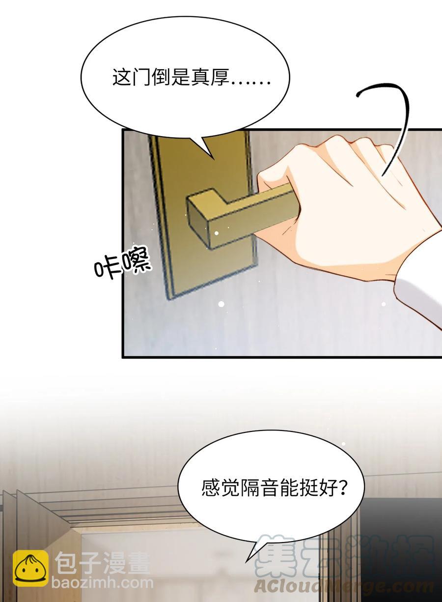 親吻深淵 - 052 別怕 - 1