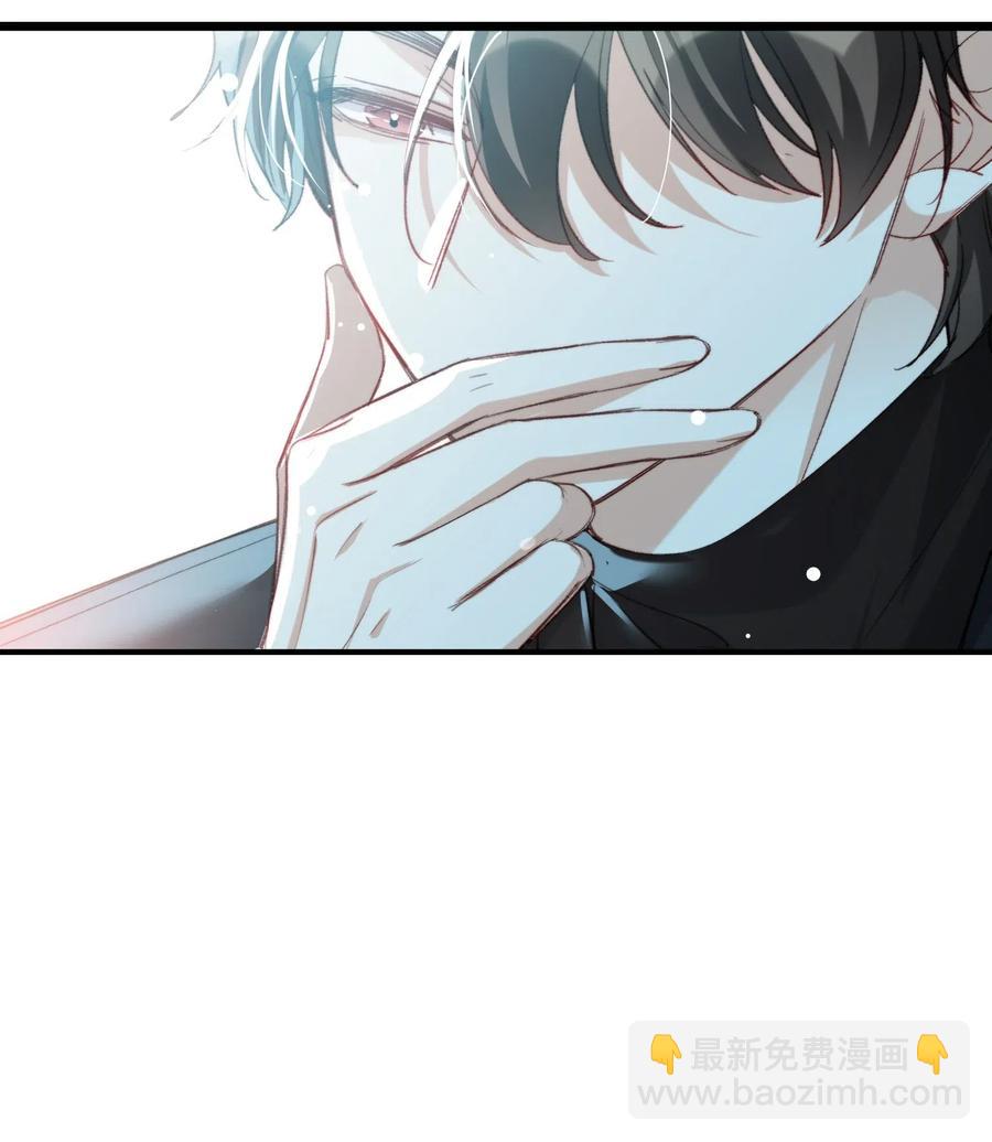 親吻深淵 - 052 別怕 - 3