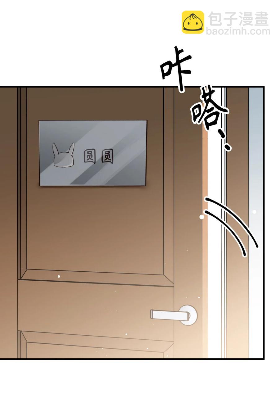 親吻深淵 - 052 別怕 - 6