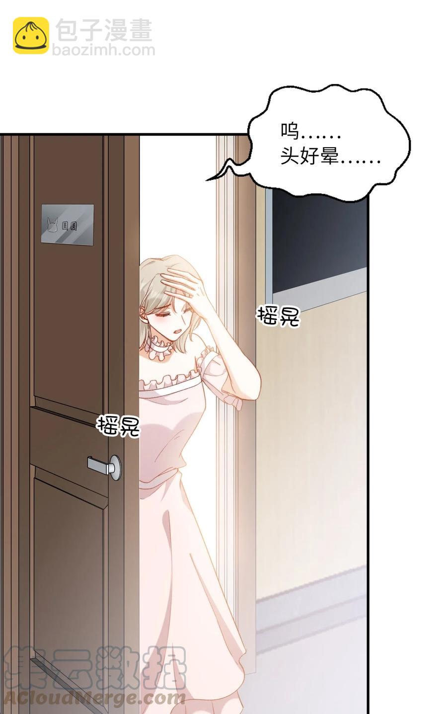 親吻深淵 - 052 別怕 - 1