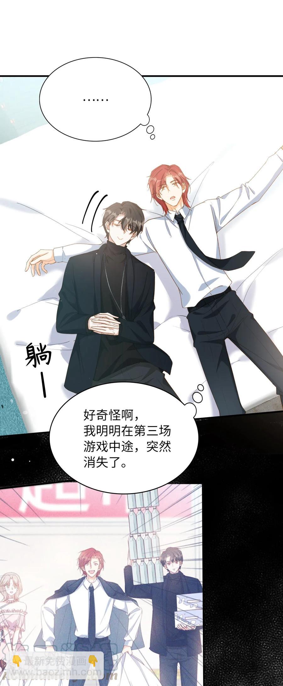 親吻深淵 - 054 我只聽你的。 - 4