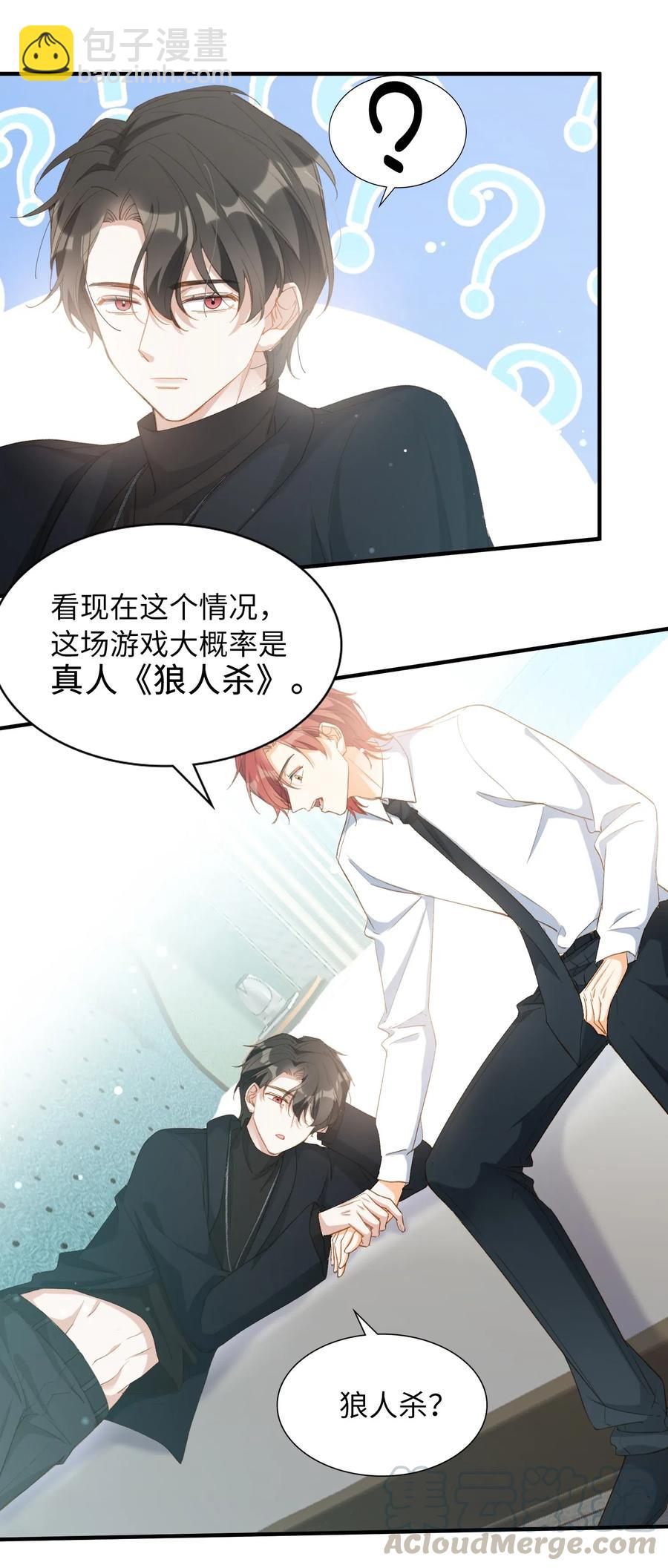 親吻深淵 - 054 我只聽你的。 - 1