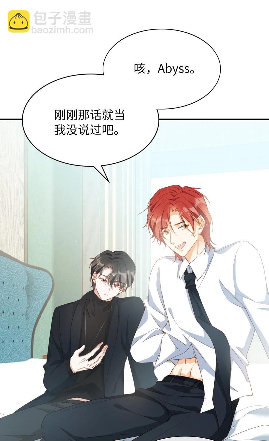 親吻深淵 - 054 我只聽你的。 - 3