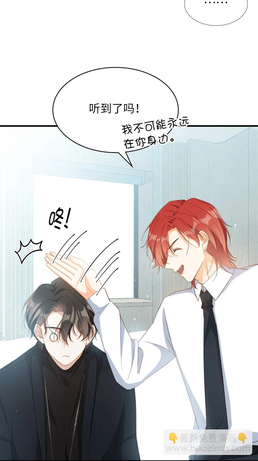 親吻深淵 - 054 我只聽你的。 - 5