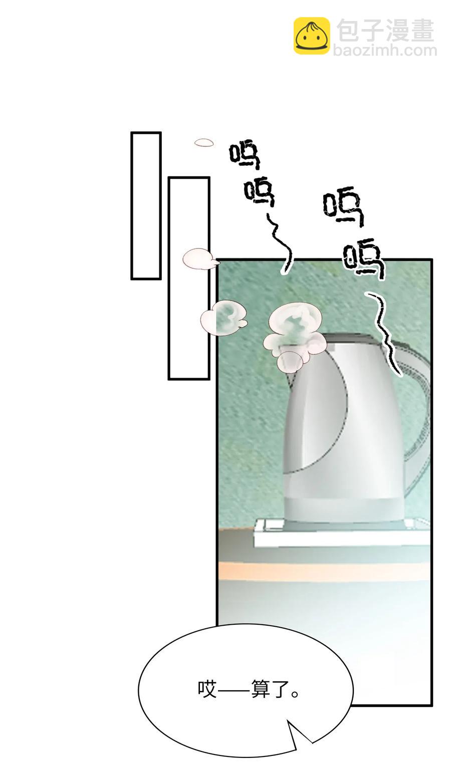 親吻深淵 - 054 我只聽你的。 - 3