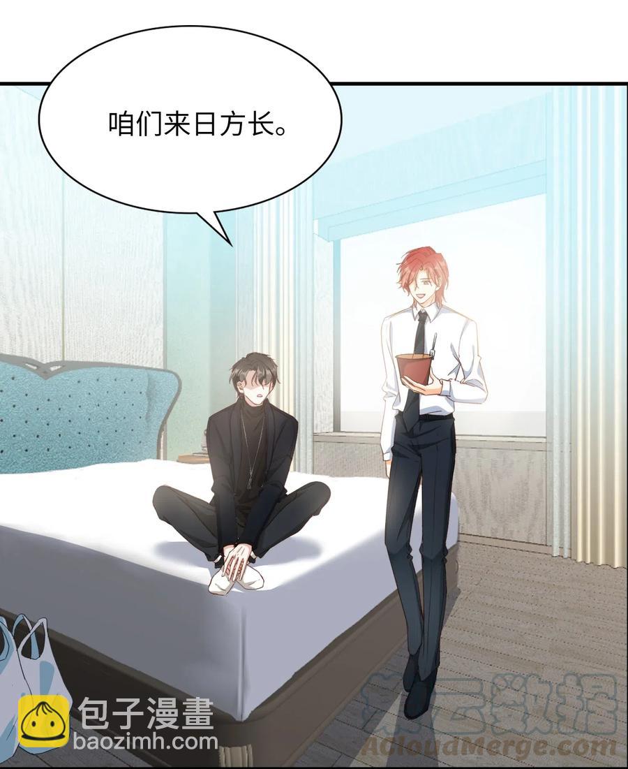 親吻深淵 - 054 我只聽你的。 - 4