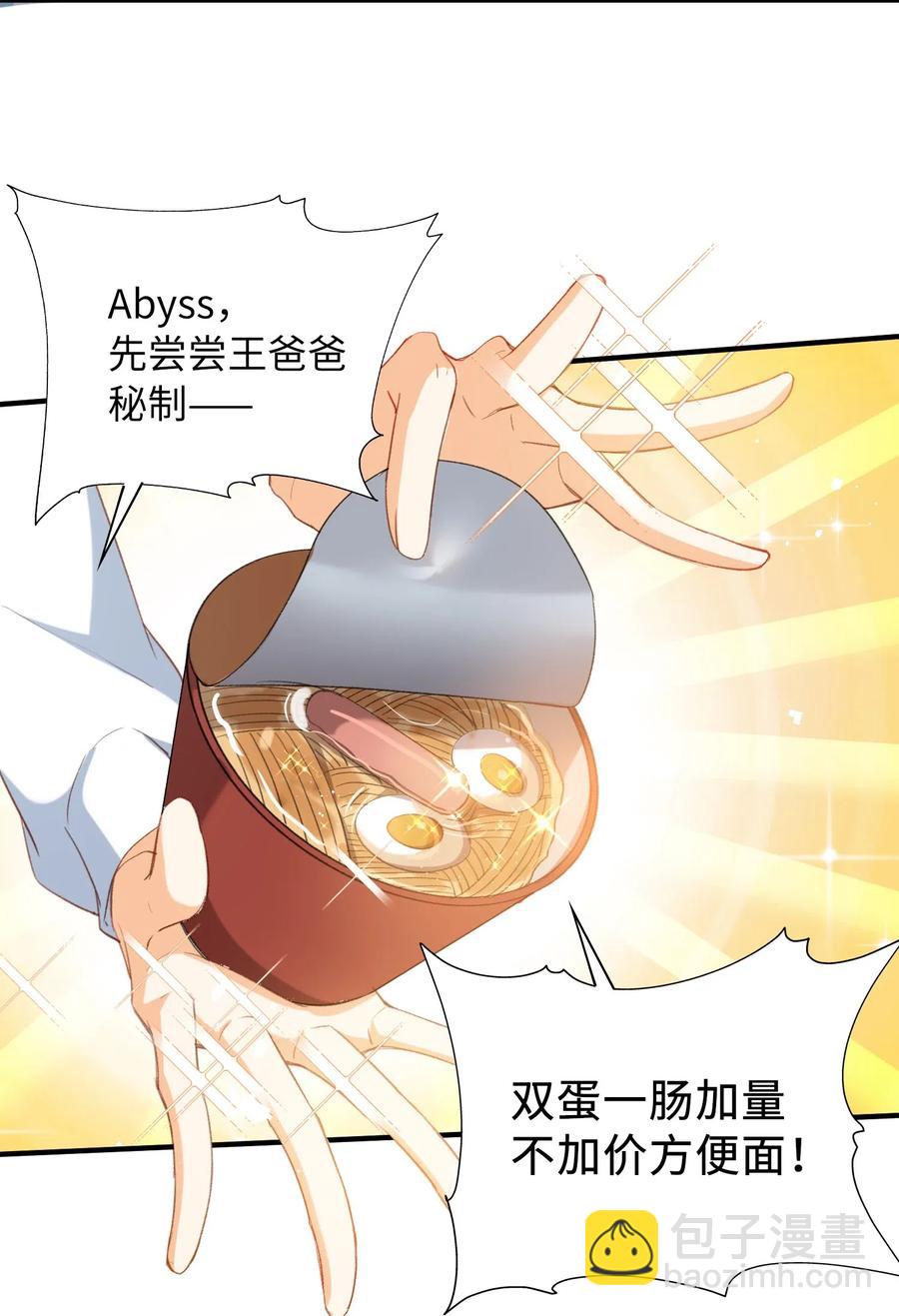 親吻深淵 - 054 我只聽你的。 - 5