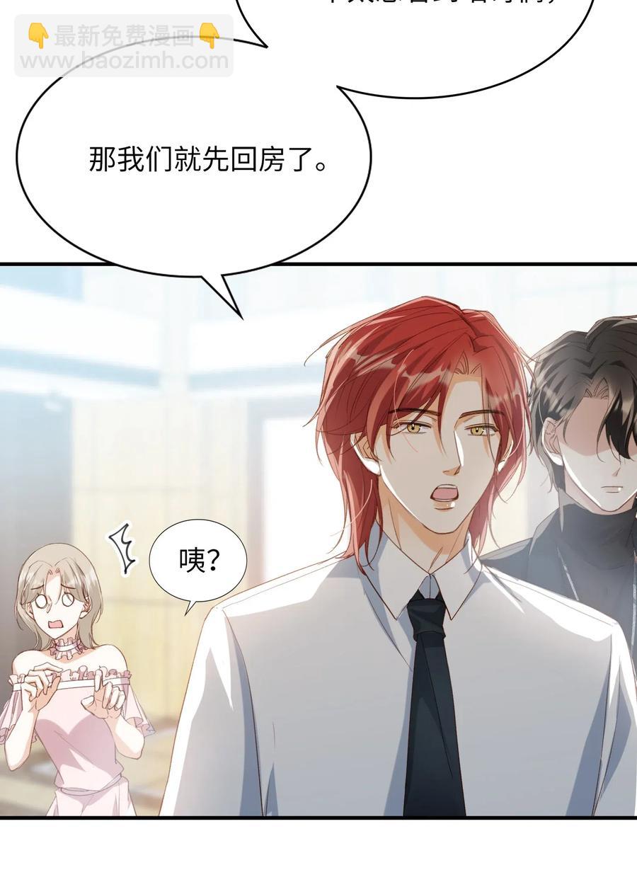 親吻深淵 - 054 我只聽你的。 - 6