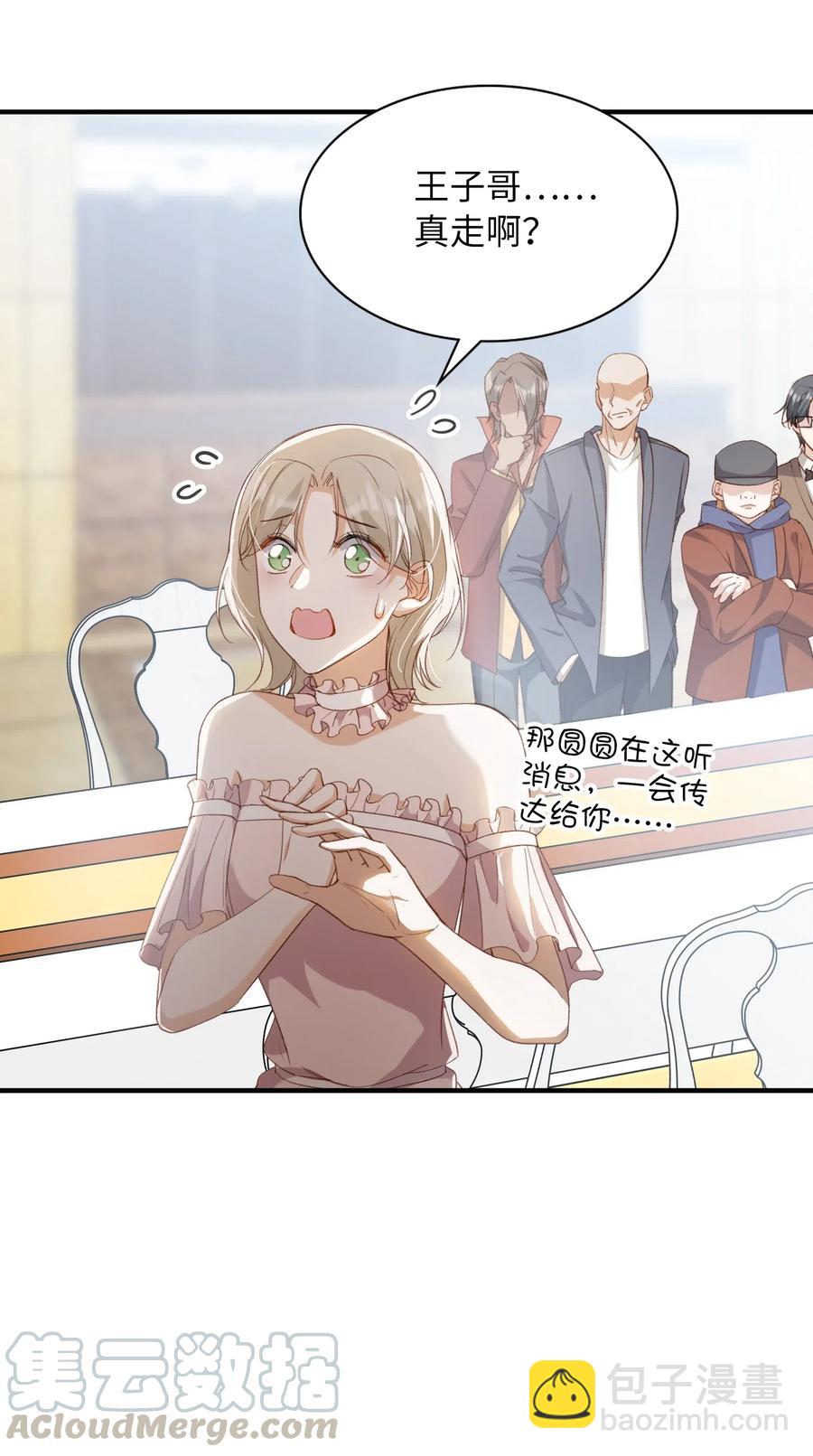 親吻深淵 - 054 我只聽你的。 - 1