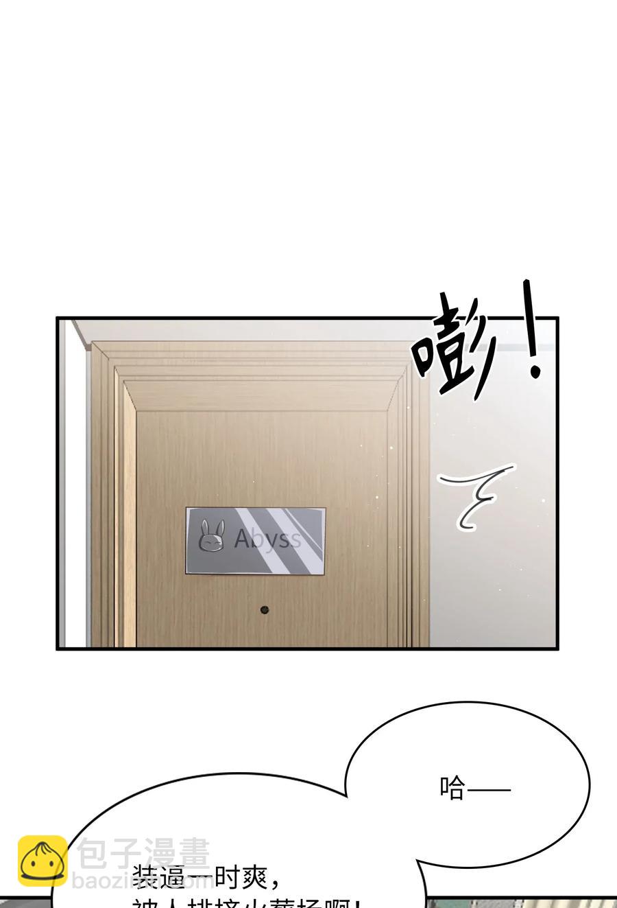 親吻深淵 - 054 我只聽你的。 - 2