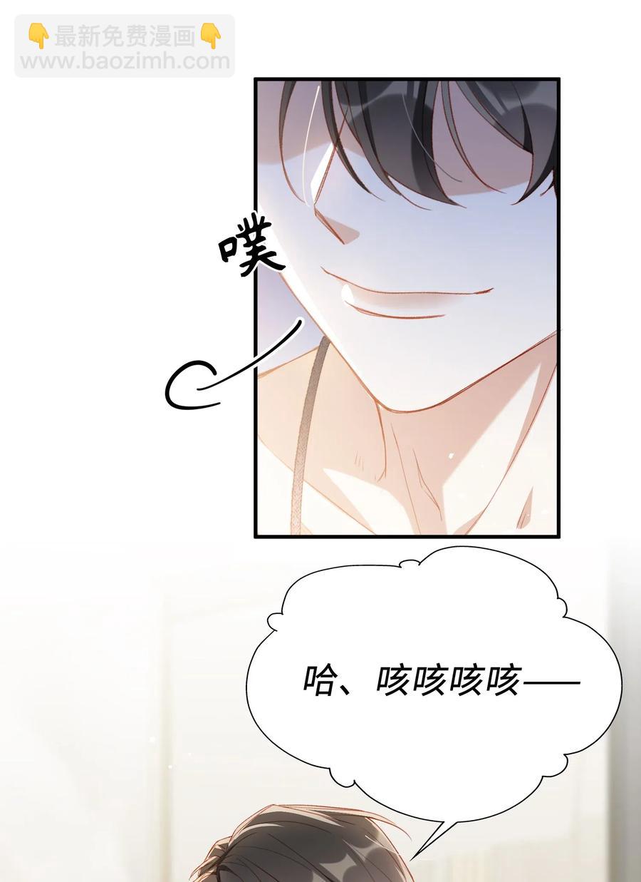 親吻深淵 - 056 崽，你沒事就好。 - 3