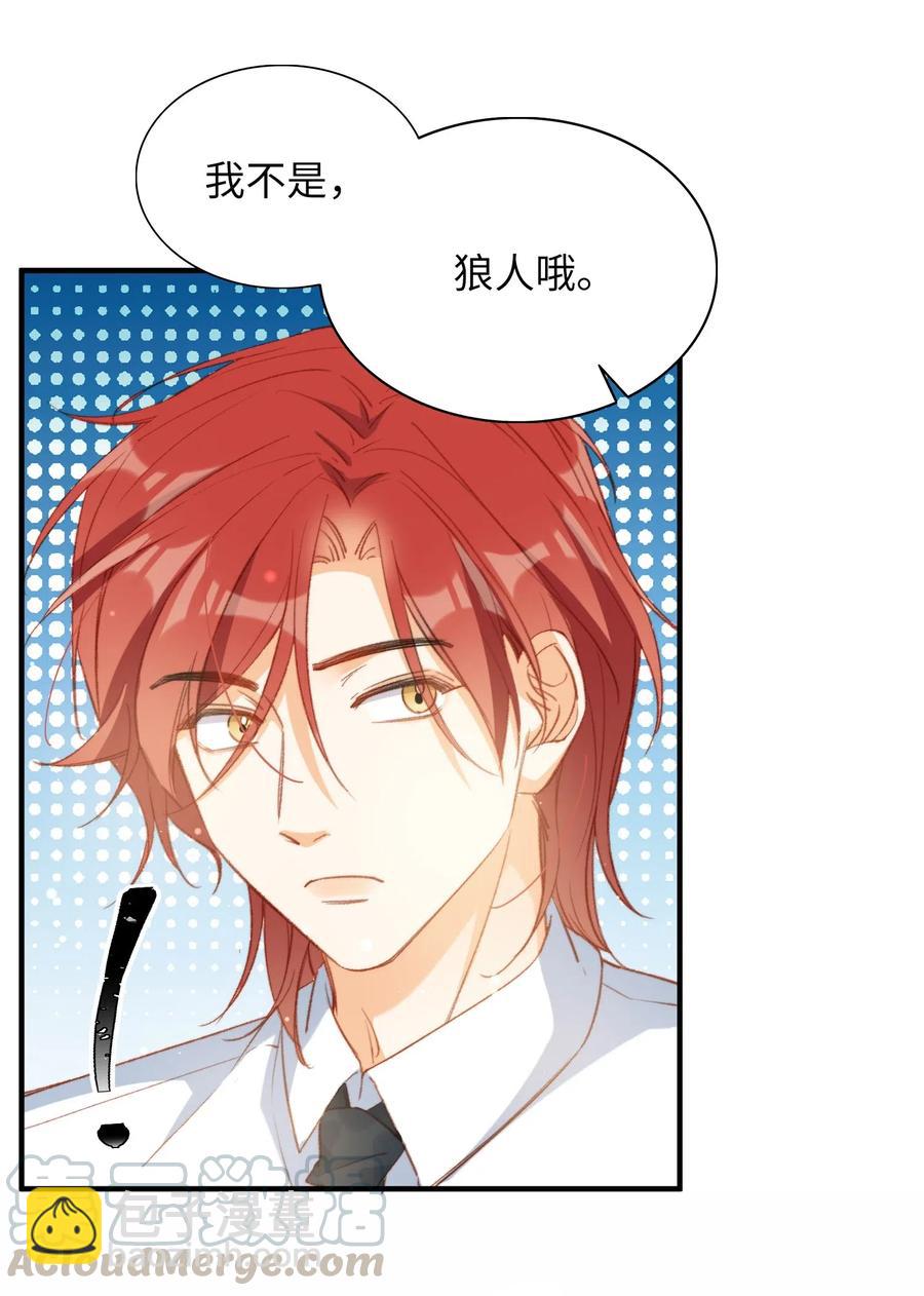 親吻深淵 - 056 崽，你沒事就好。 - 4