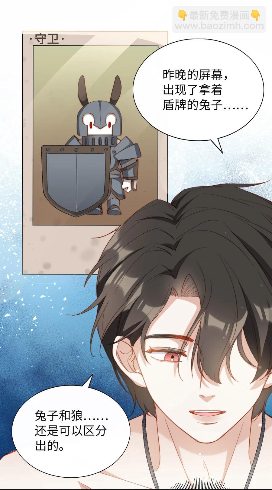 親吻深淵 - 056 崽，你沒事就好。 - 5