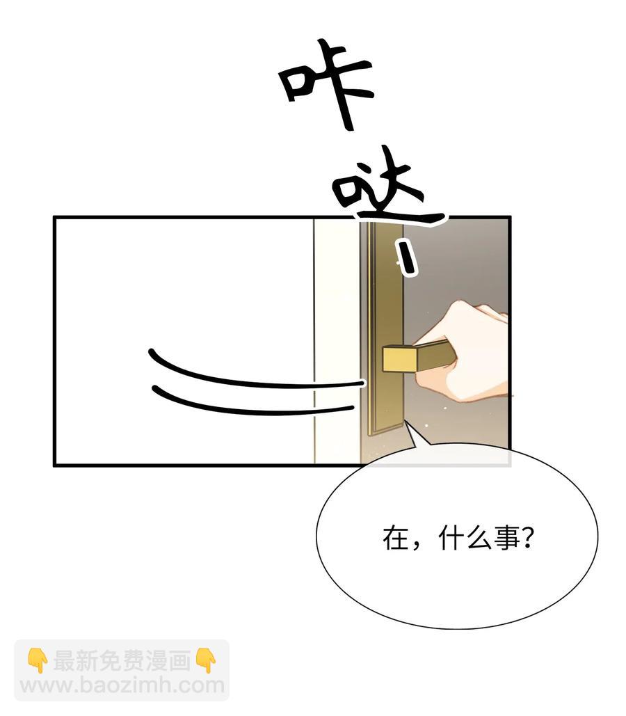 親吻深淵 - 056 崽，你沒事就好。 - 5