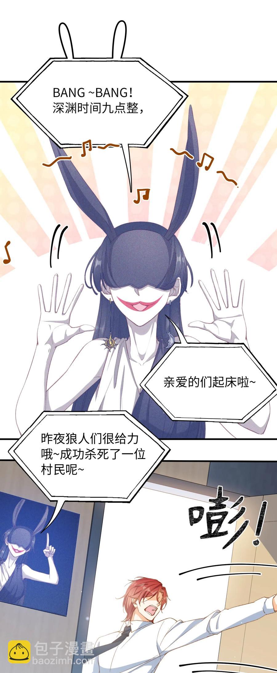 親吻深淵 - 056 崽，你沒事就好。 - 3