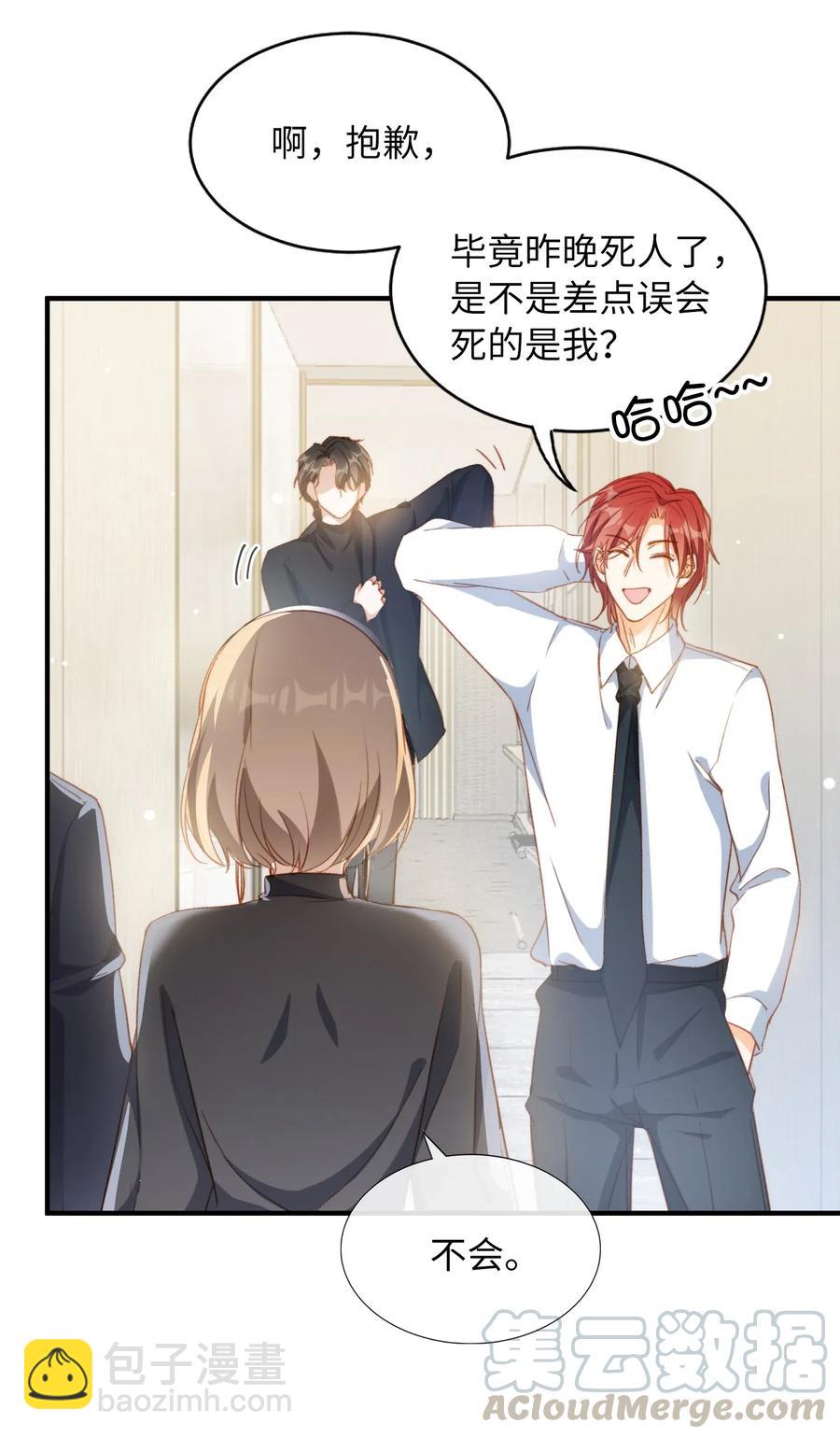 親吻深淵 - 056 崽，你沒事就好。 - 1