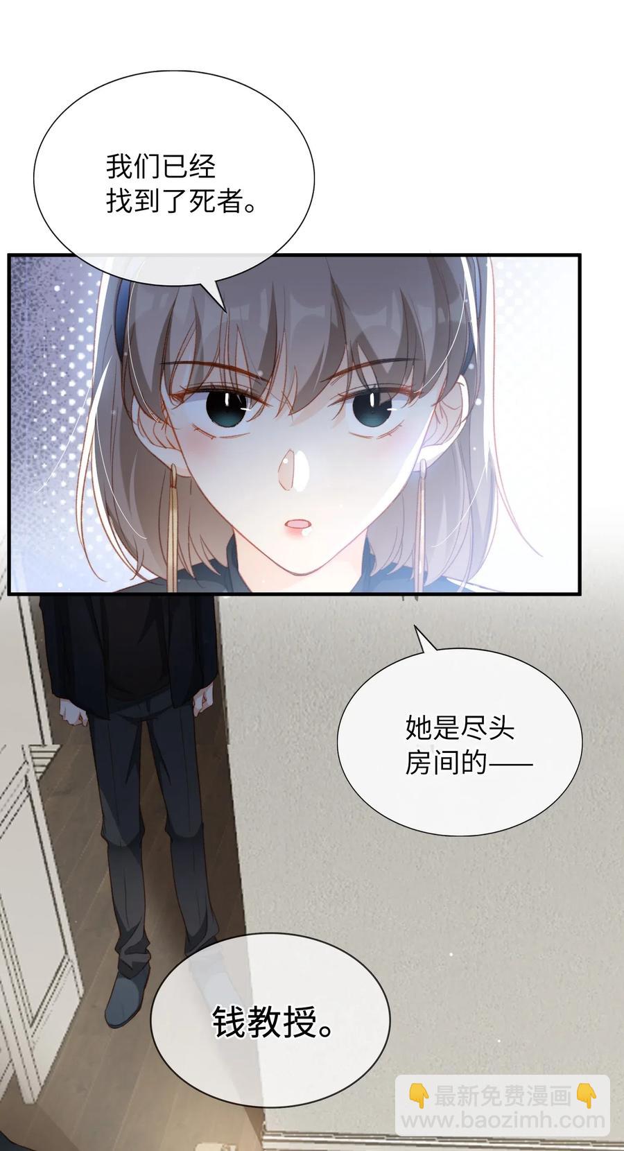 親吻深淵 - 056 崽，你沒事就好。 - 2