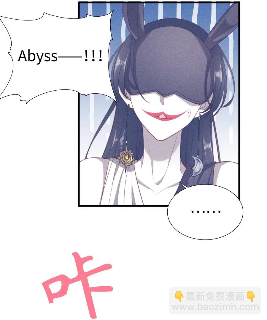 親吻深淵 - 056 崽，你沒事就好。 - 5