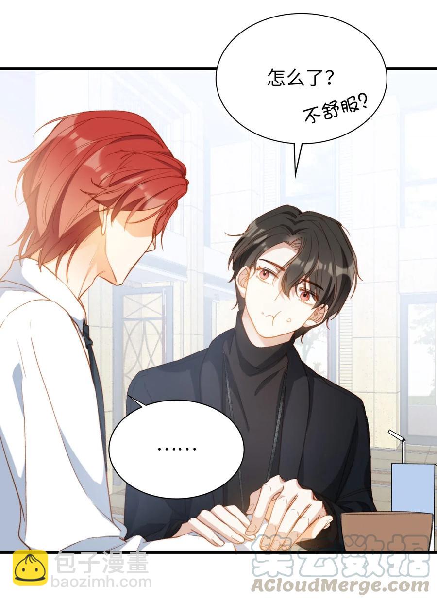 親吻深淵 - 058 不能被同化 - 5