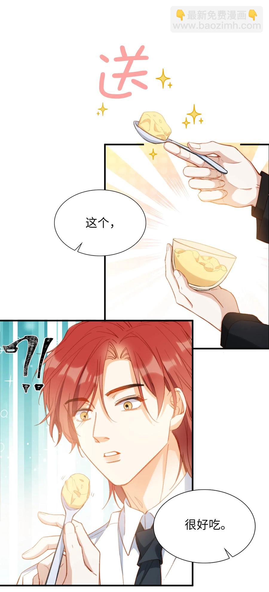 親吻深淵 - 058 不能被同化 - 1