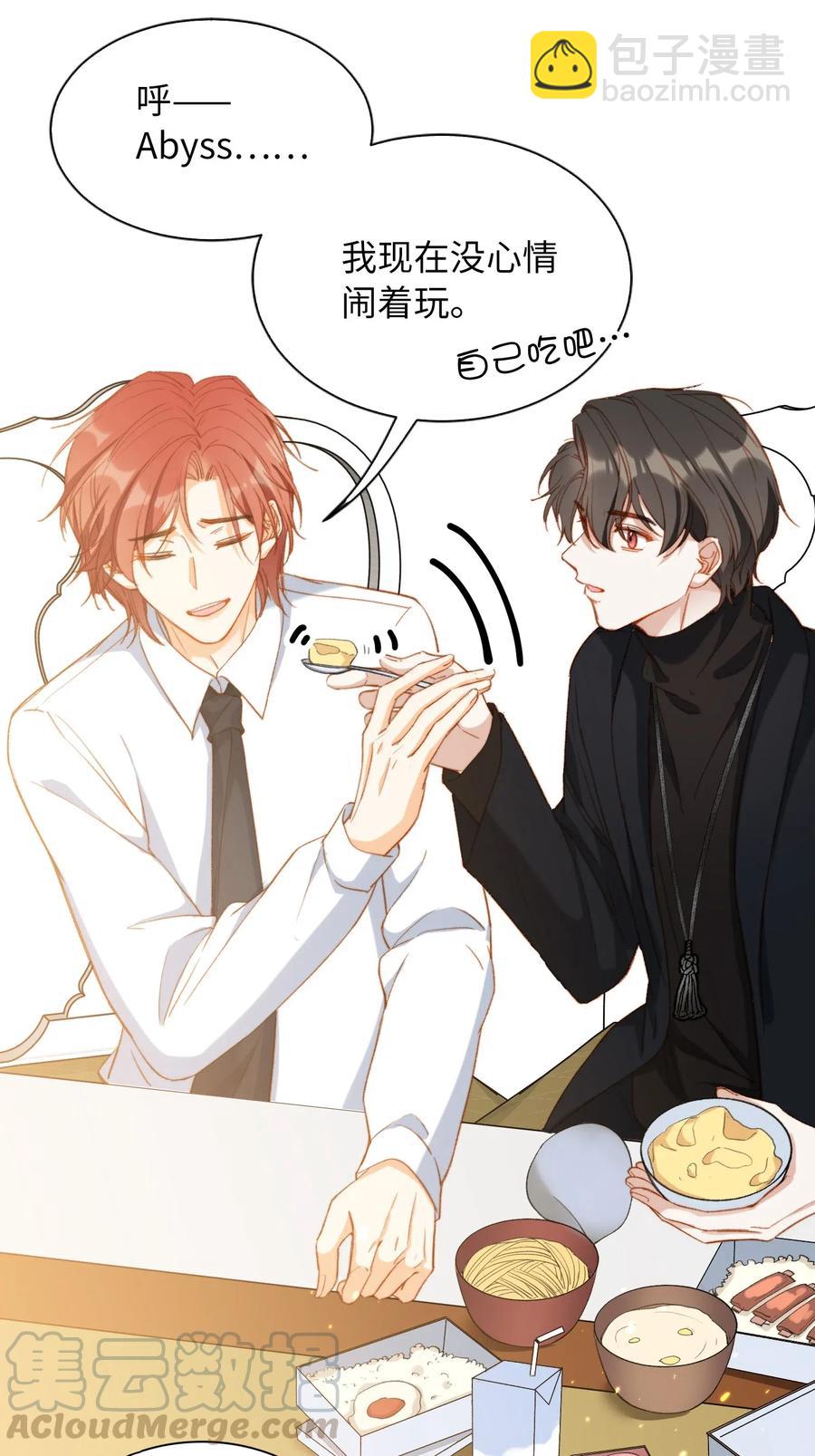 親吻深淵 - 058 不能被同化 - 2