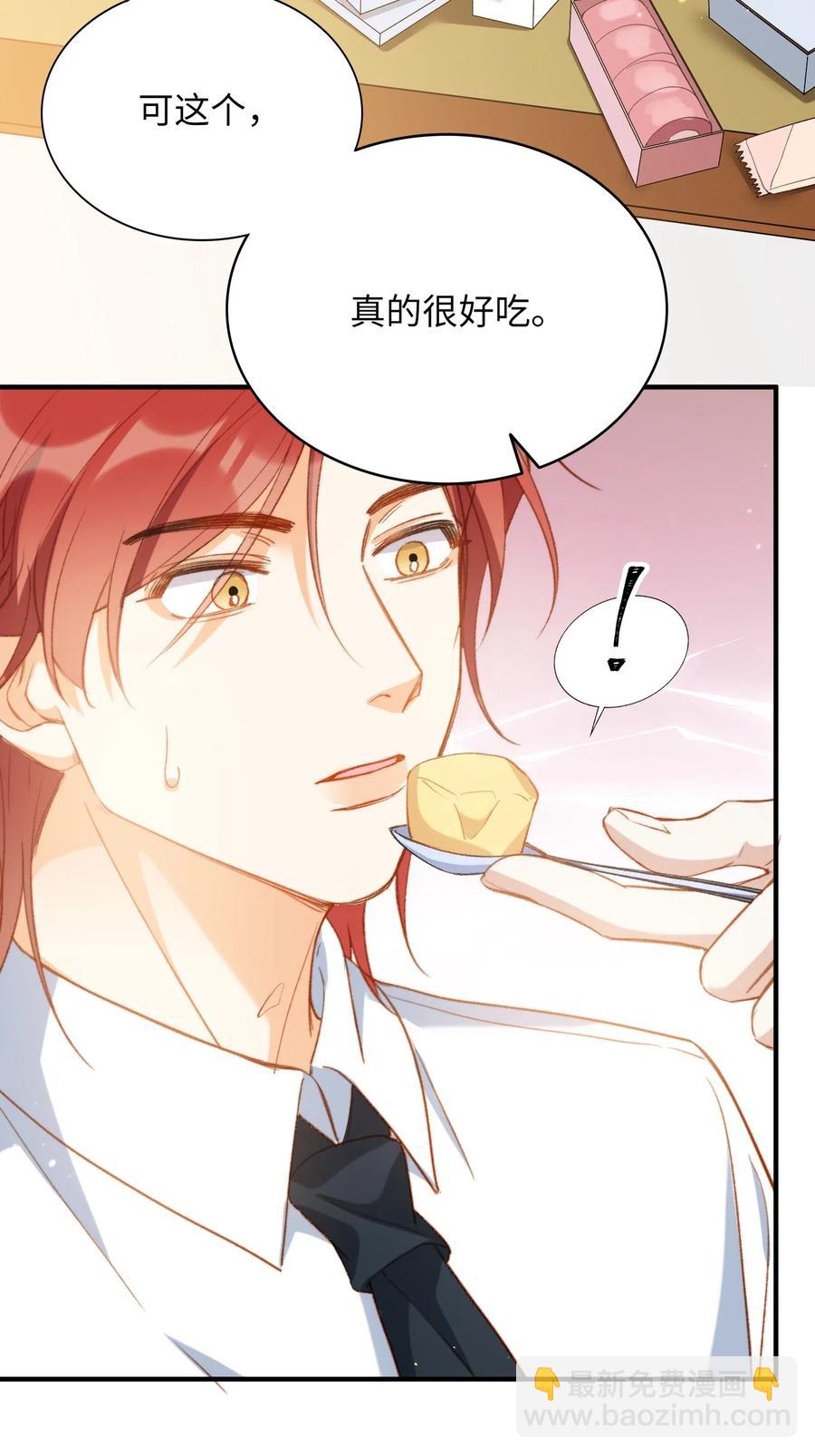 親吻深淵 - 058 不能被同化 - 3