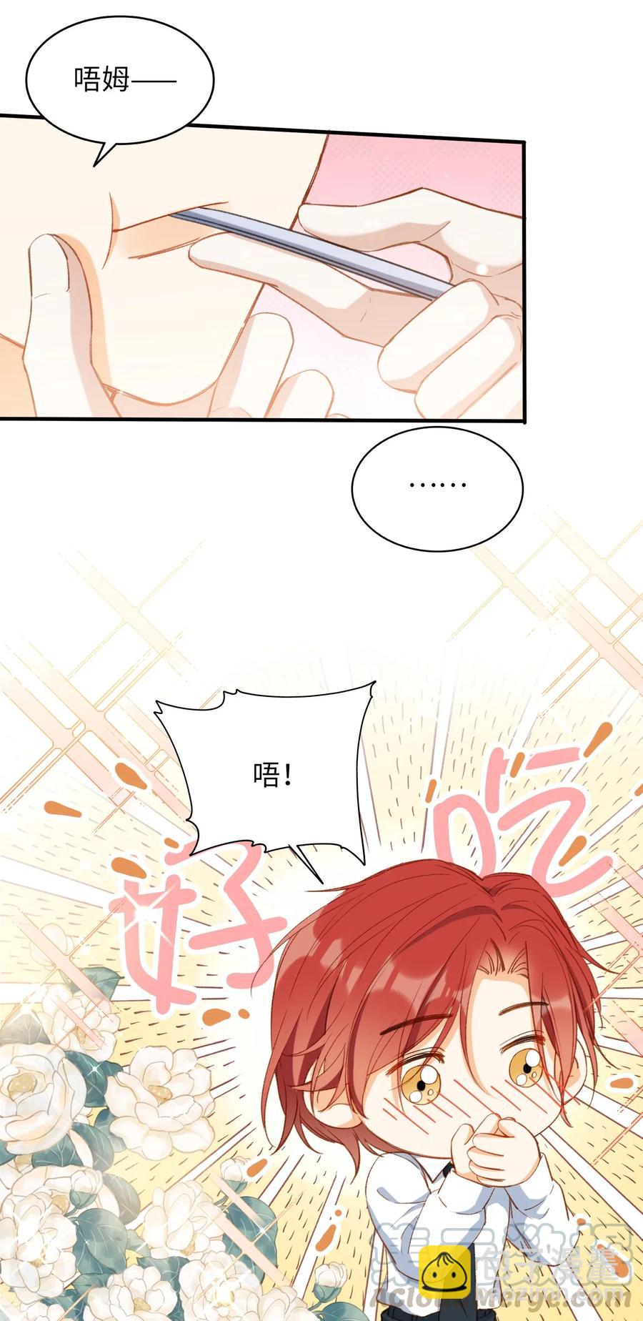 親吻深淵 - 058 不能被同化 - 6