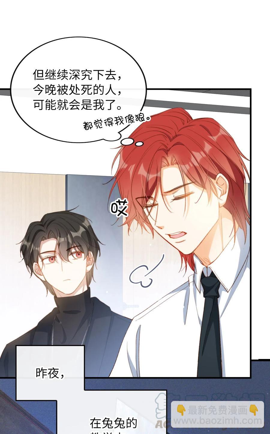 親吻深淵 - 061 必勝法，再次掌握。 - 5