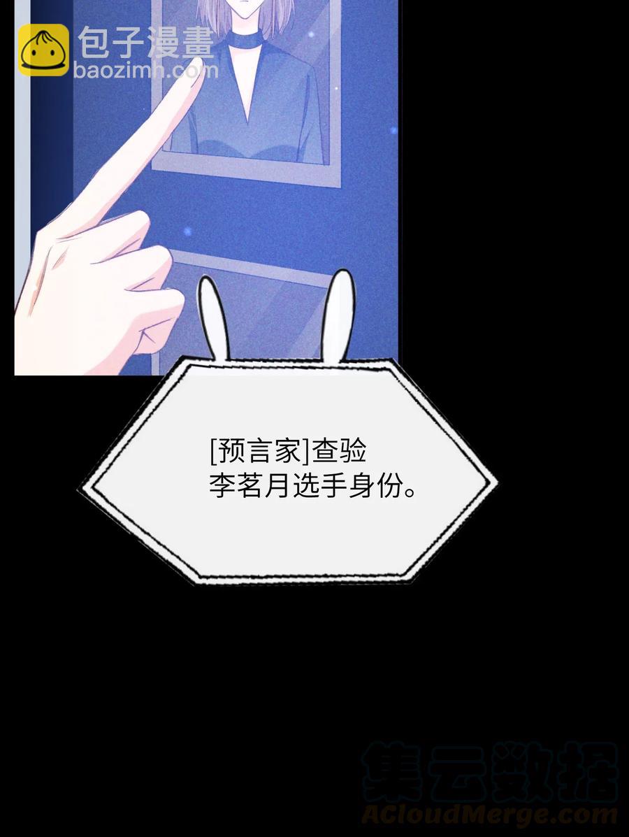 親吻深淵 - 061 必勝法，再次掌握。 - 2