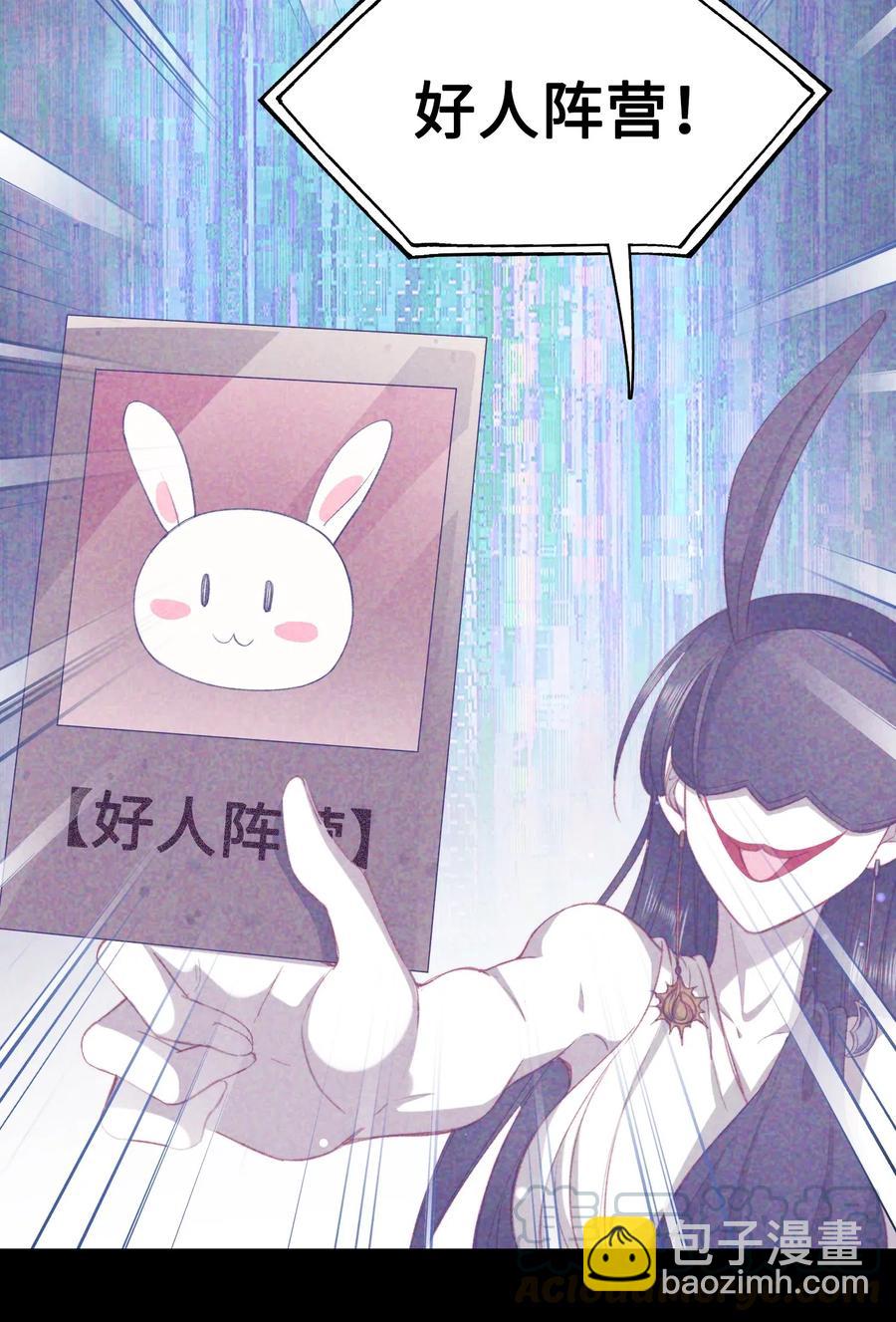 親吻深淵 - 061 必勝法，再次掌握。 - 4