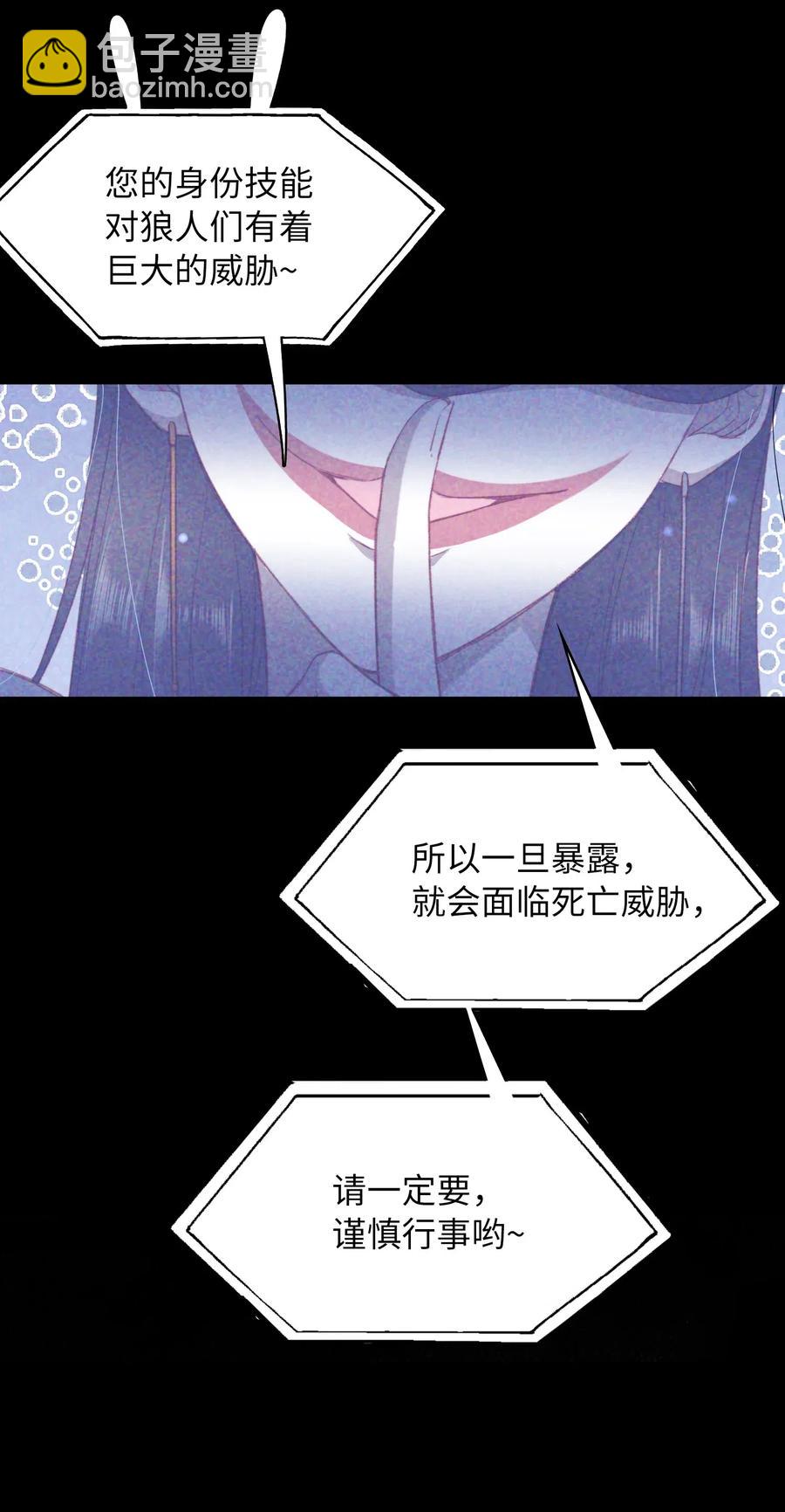 親吻深淵 - 061 必勝法，再次掌握。 - 7