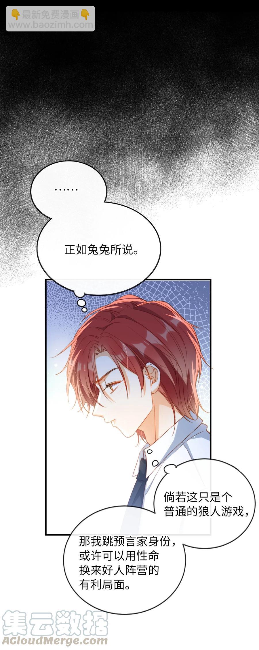 親吻深淵 - 061 必勝法，再次掌握。 - 1