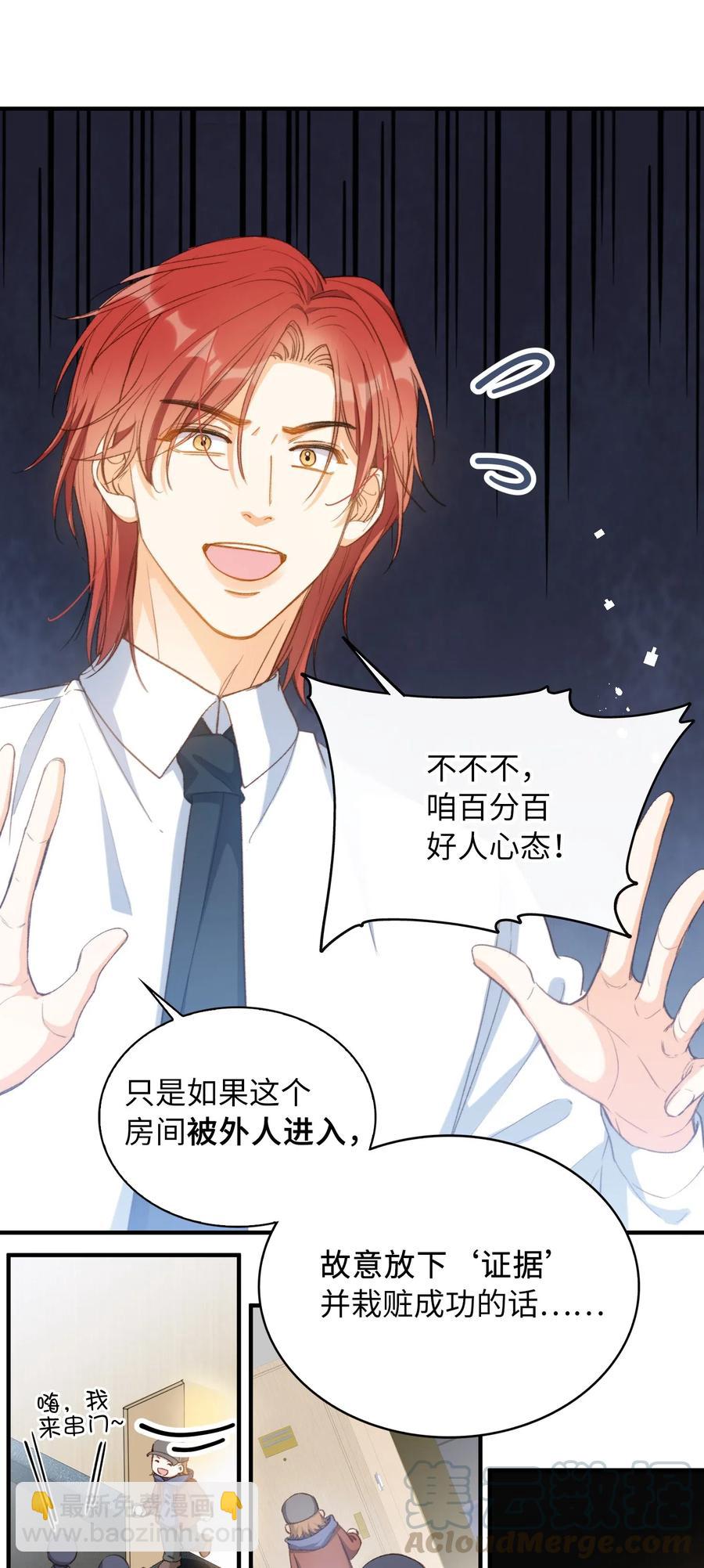 親吻深淵 - 061 必勝法，再次掌握。 - 2