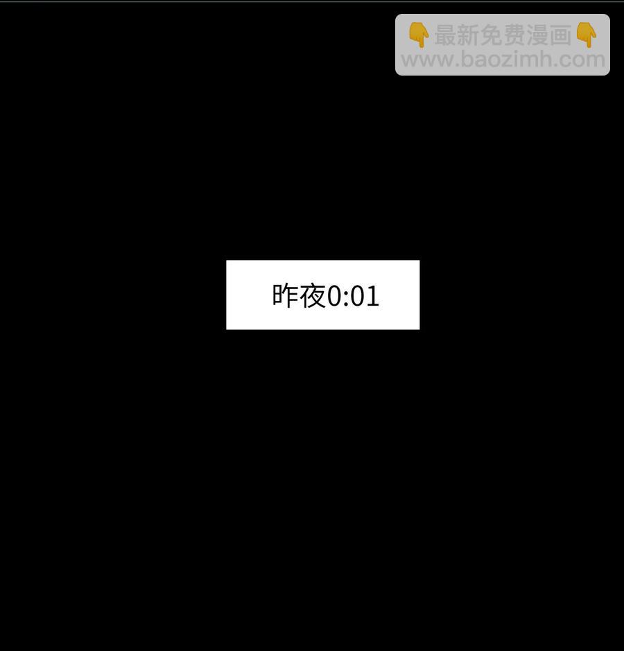 親吻深淵 - 063 我錯了！ - 4