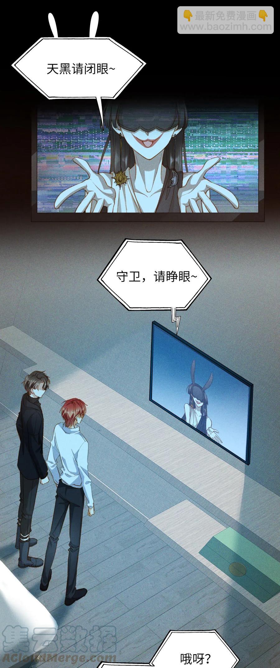 親吻深淵 - 063 我錯了！ - 5