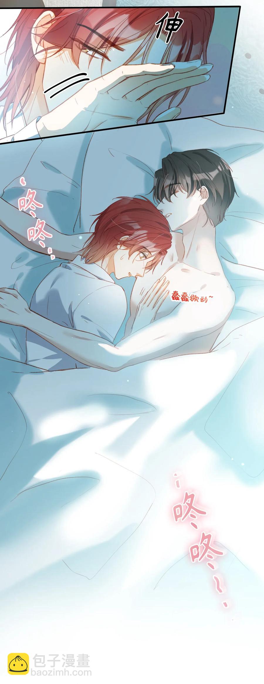 親吻深淵 - 063 我錯了！ - 2