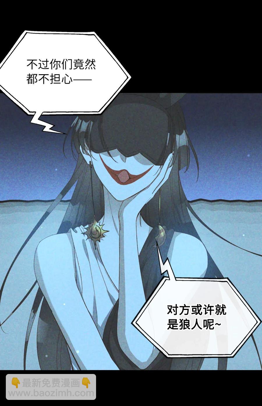 親吻深淵 - 063 我錯了！ - 2