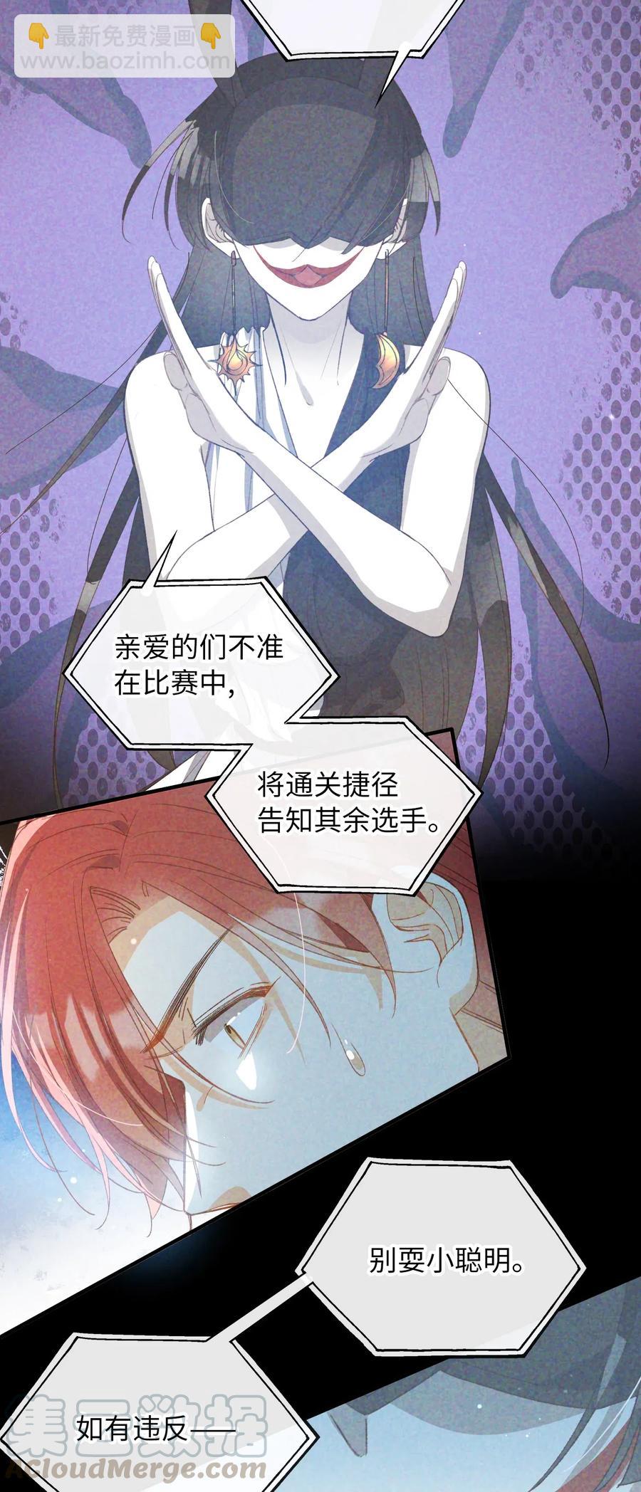 親吻深淵 - 063 我錯了！ - 1