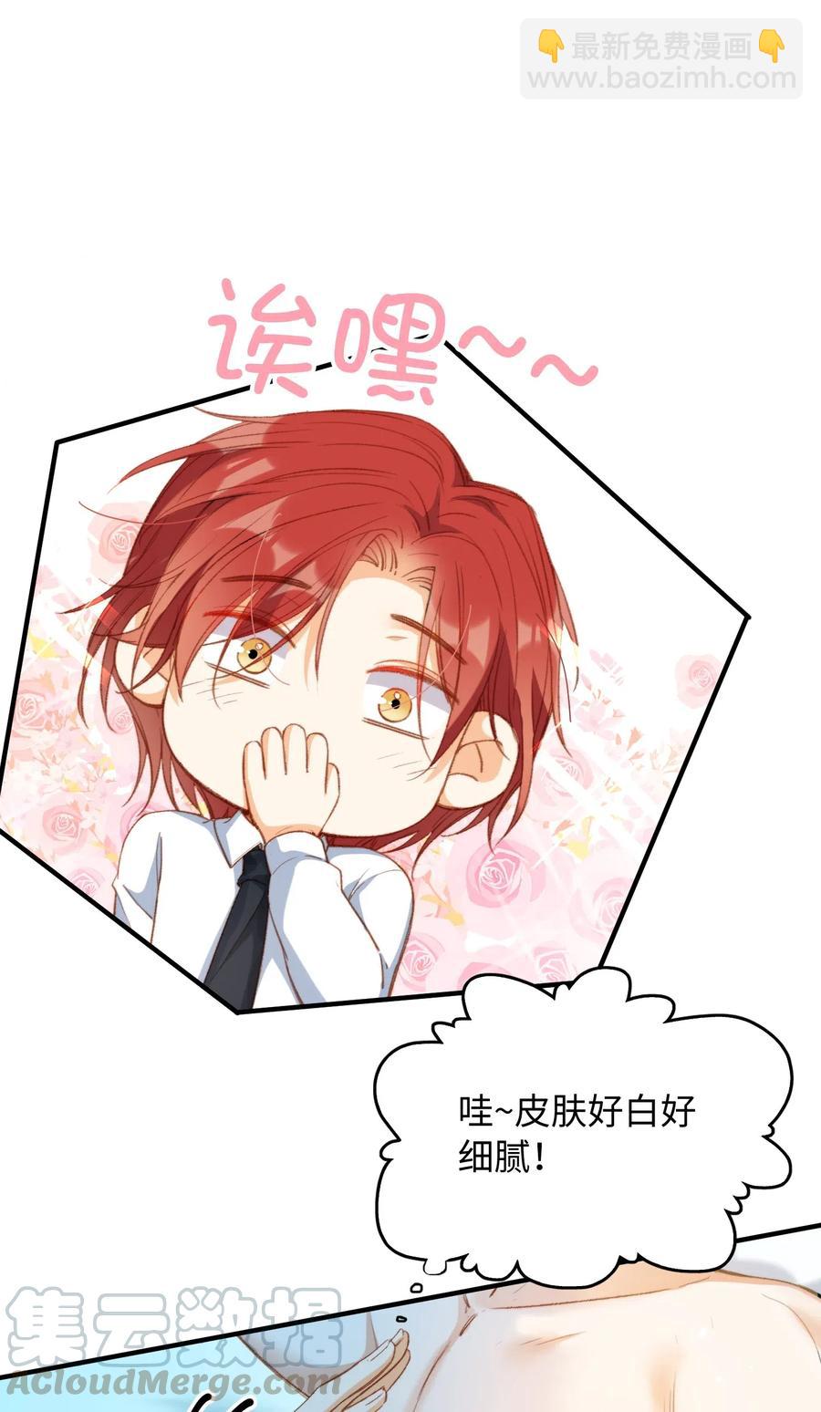 親吻深淵 - 063 我錯了！ - 3