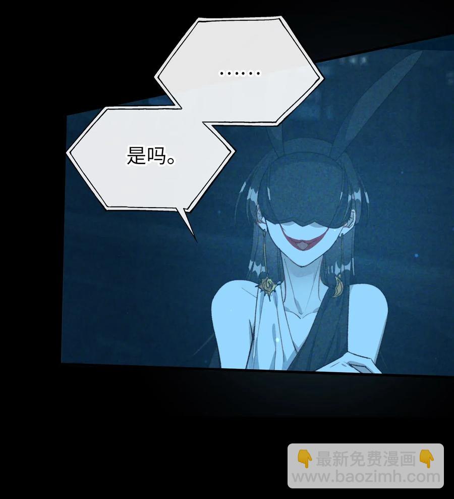 親吻深淵 - 063 我錯了！ - 6