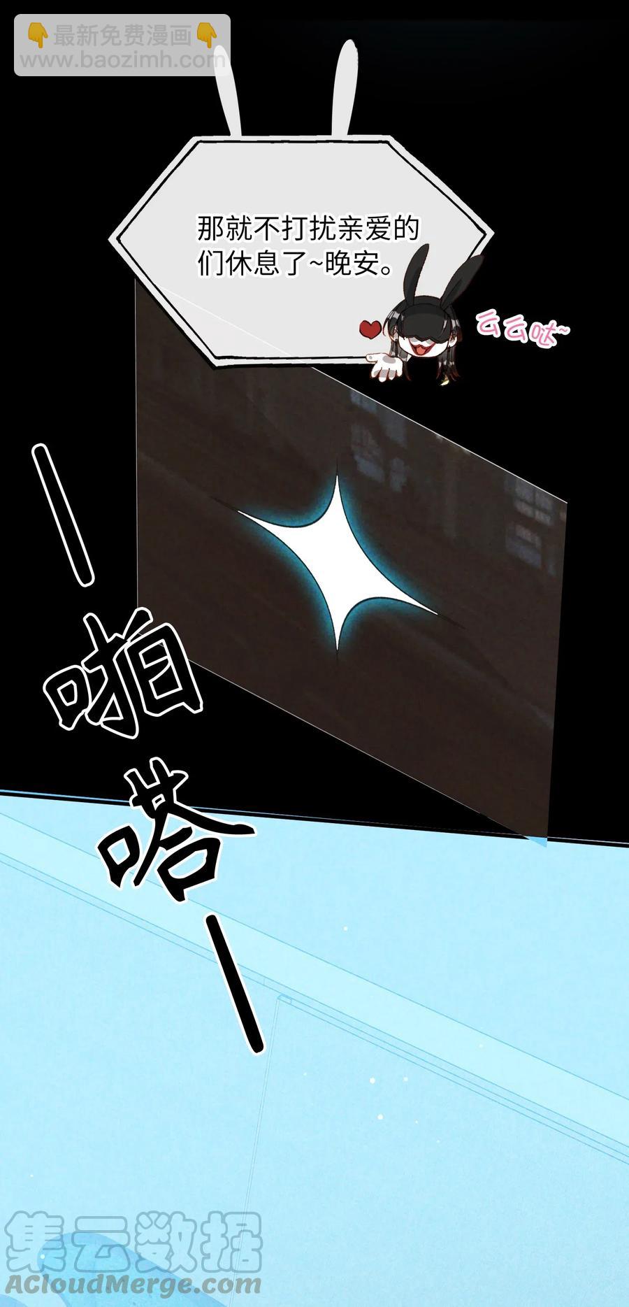 親吻深淵 - 063 我錯了！ - 1